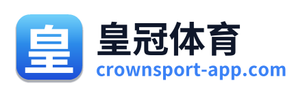 皇冠体育